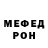 Меф мяу мяу мука Said Kamalov