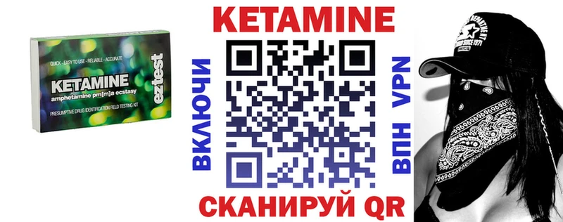 Кетамин VHQ  Няндома 