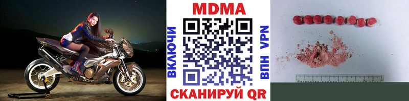 МДМА Molly  Няндома 