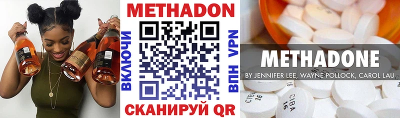 купить Няндома МЕТАДОН methadone